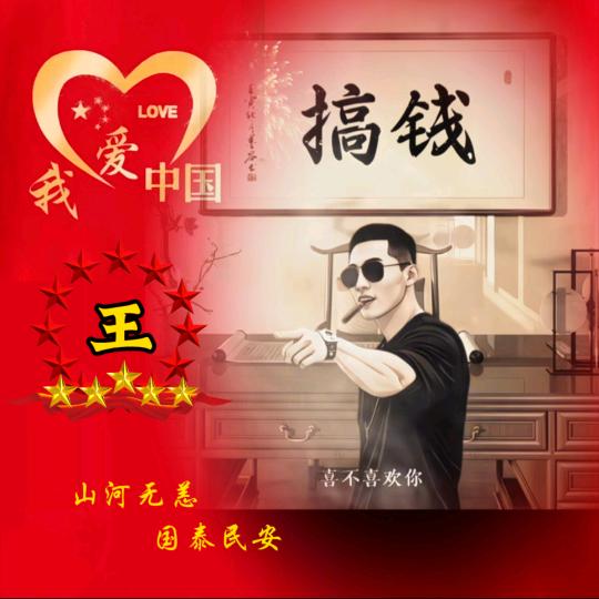 ℋღ᭄搞钱💰要紧🍒᭄💞࿐
