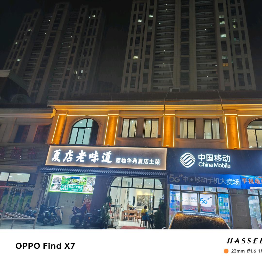 夏店老味道（原物华苑夏店土菜）