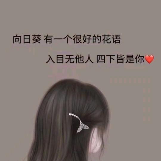 宝迎