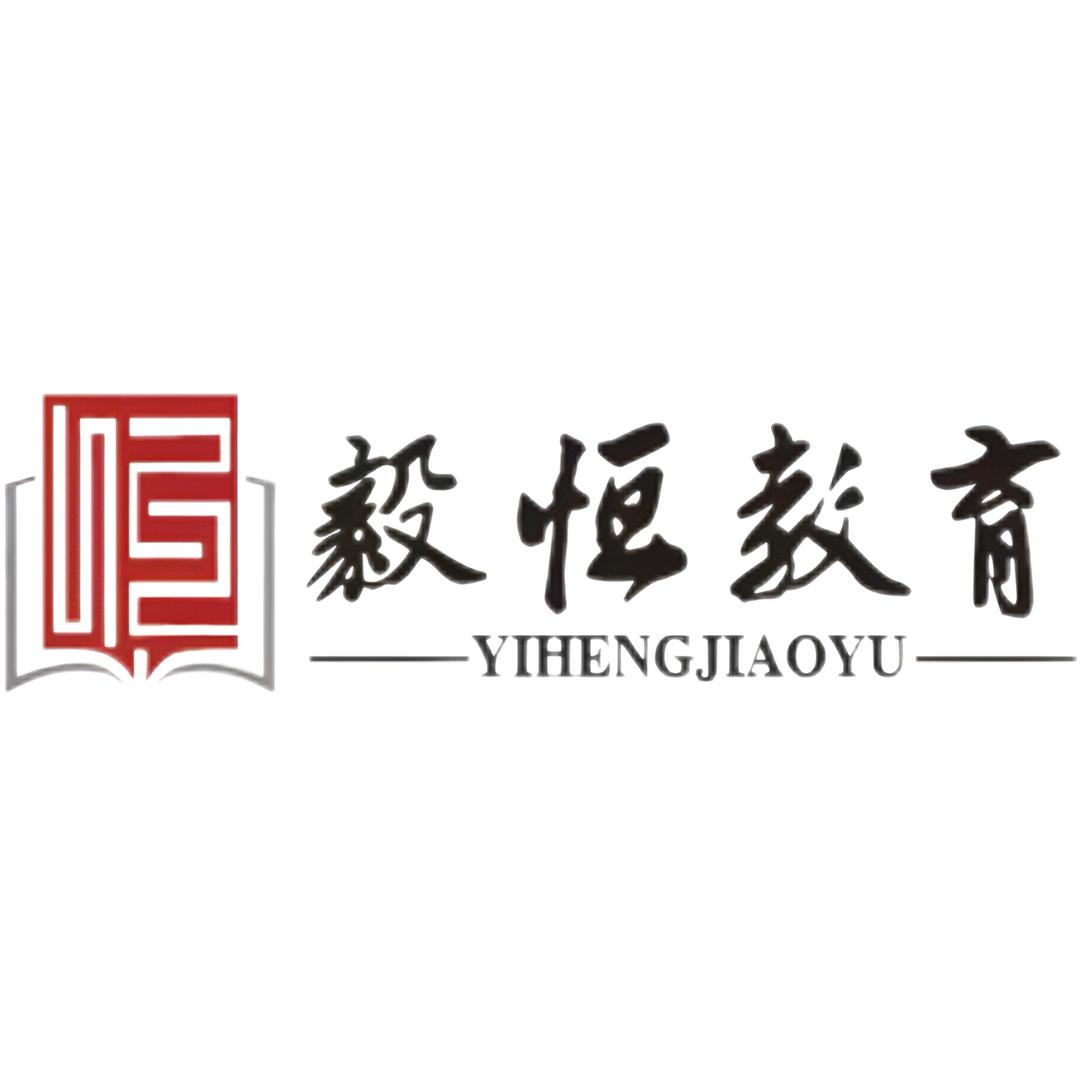 毅恒教育先锋官