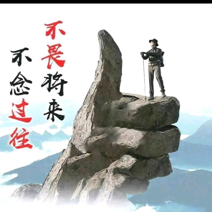 知事者而立
