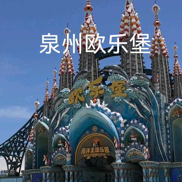 亲子欢乐度假