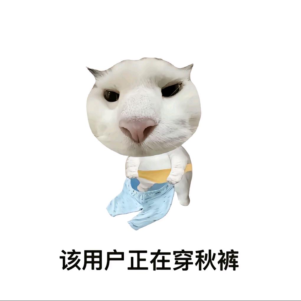 呆姹