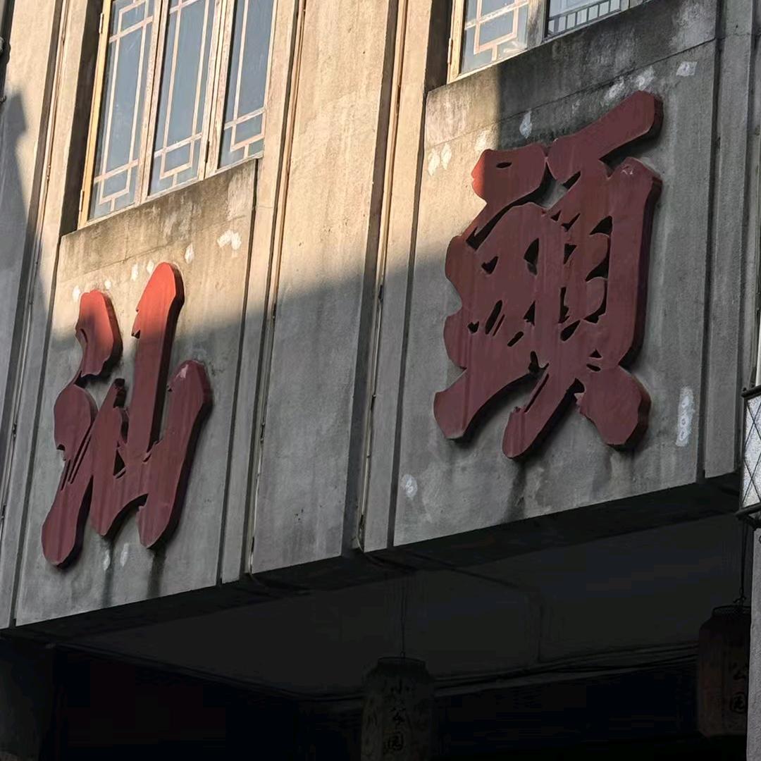 向云端