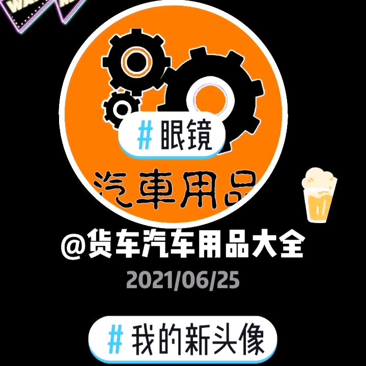 货车电子产品配件批发