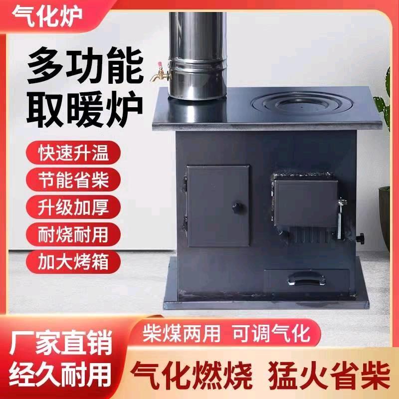 临沂新区炉具厂