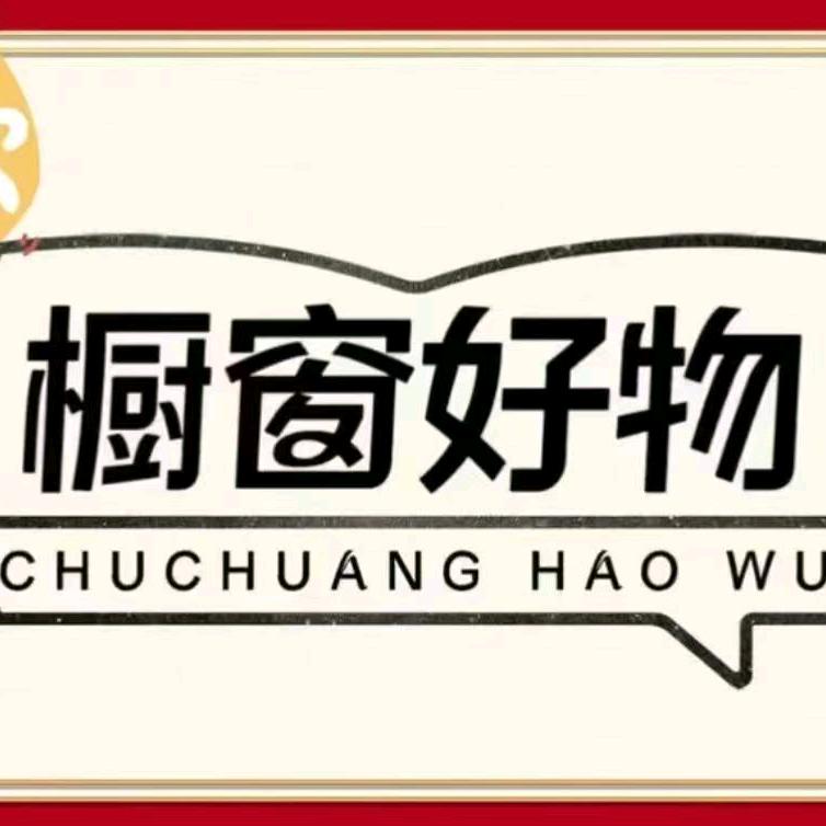 小向的零食