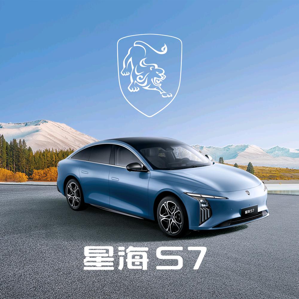 星海S7上海源福体验中心