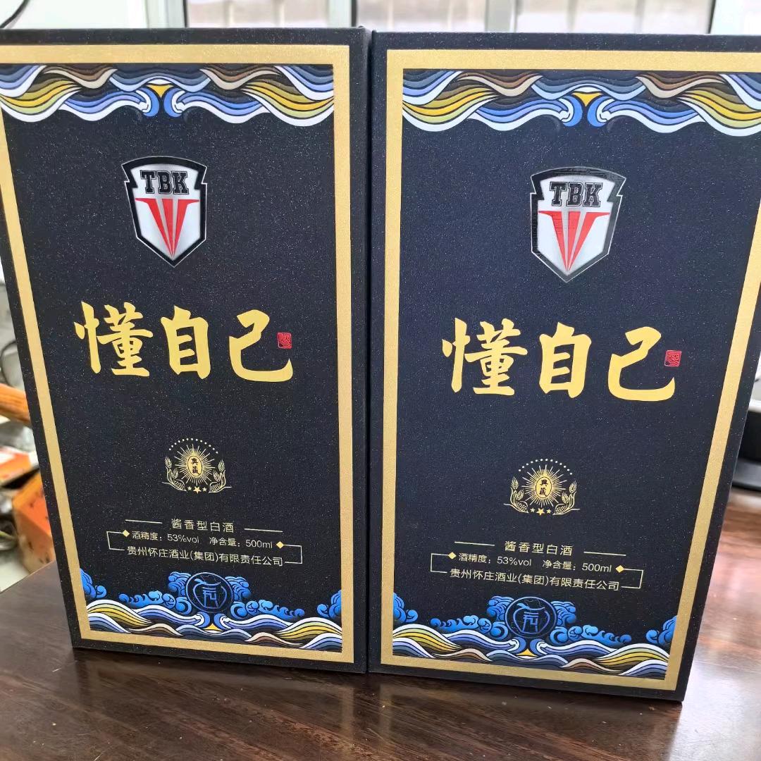 明泉烧酒