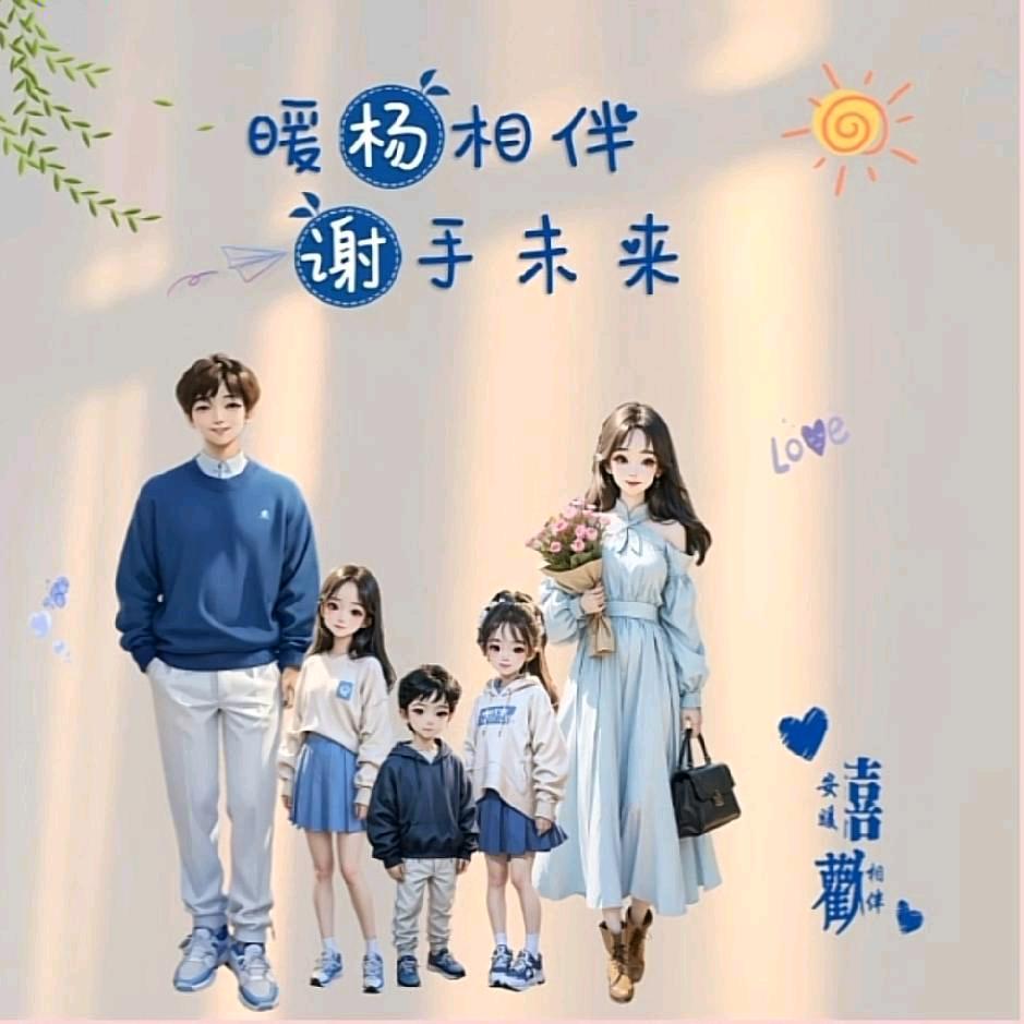 小杨一家记录生活