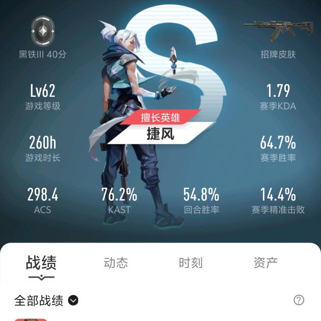 （无畏契约）大雷老师