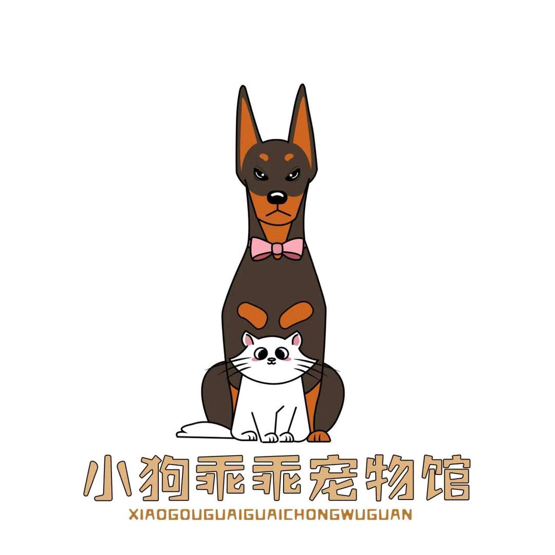 小狗乖乖宠物馆