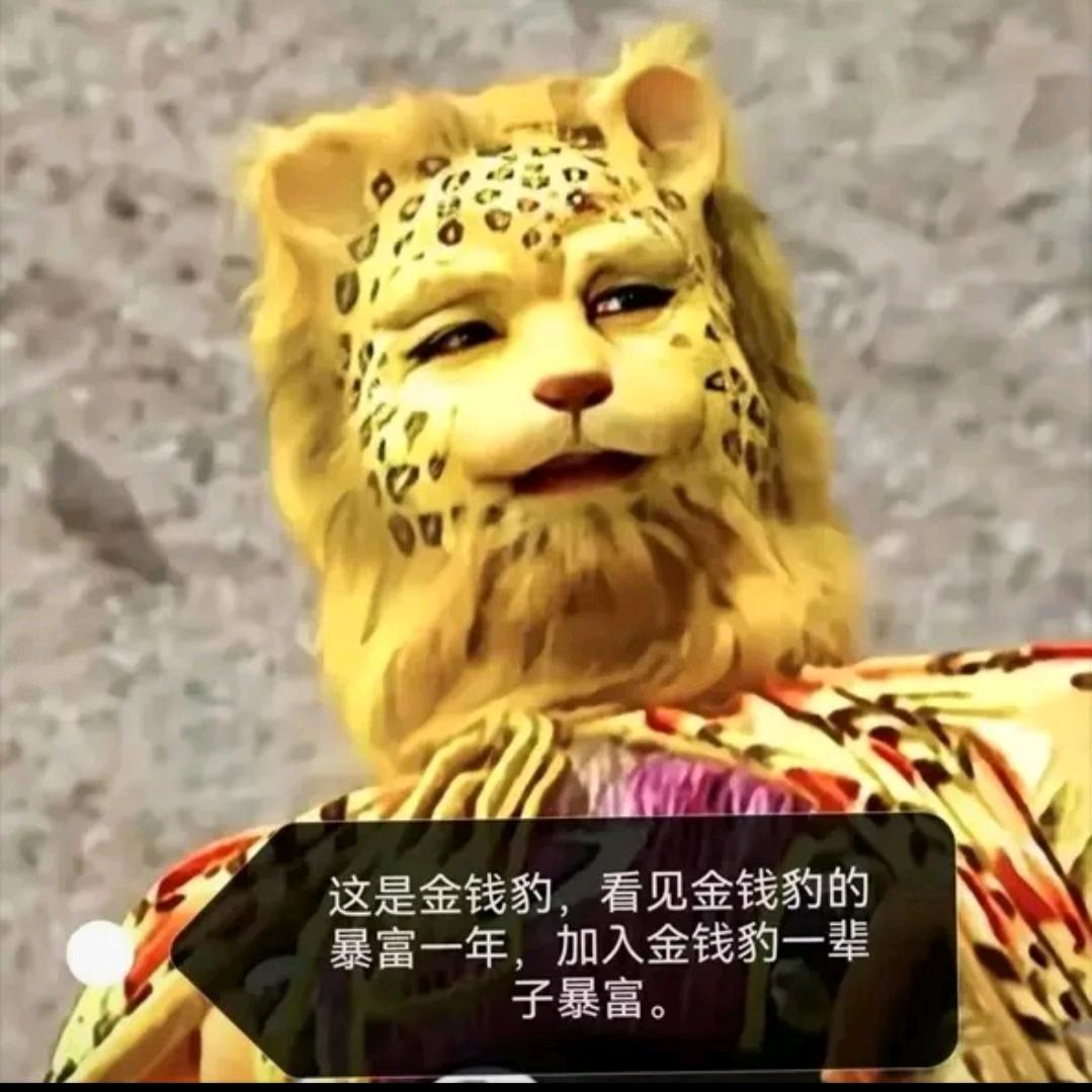 重生之善有善豹