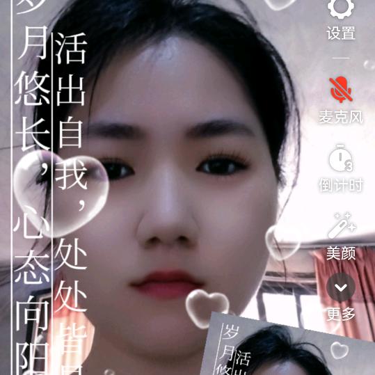 二妹
