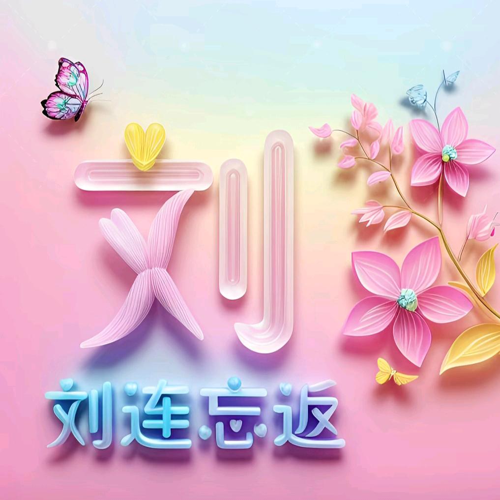 玲珑仙子