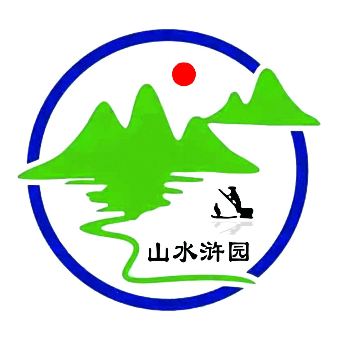 山水黄柏康养浒园