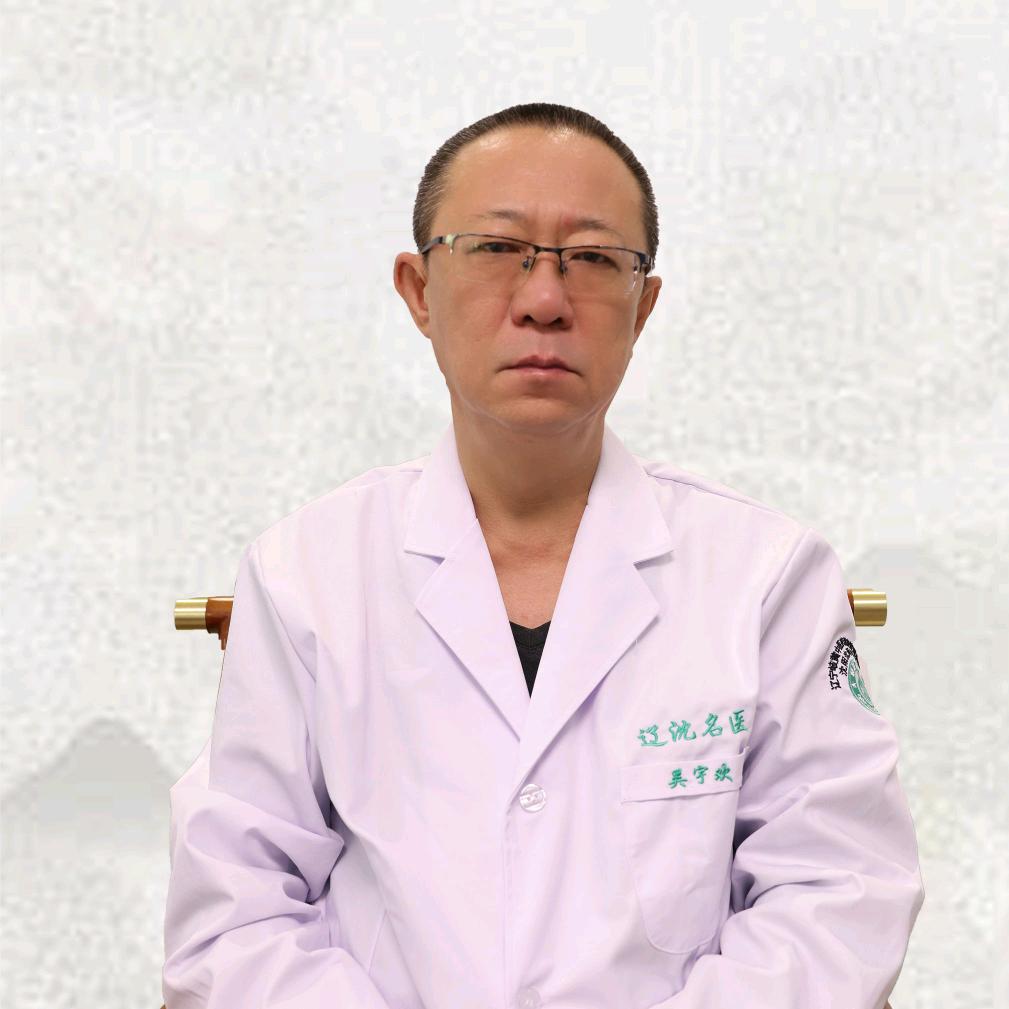 整脊推拿吴宇欢