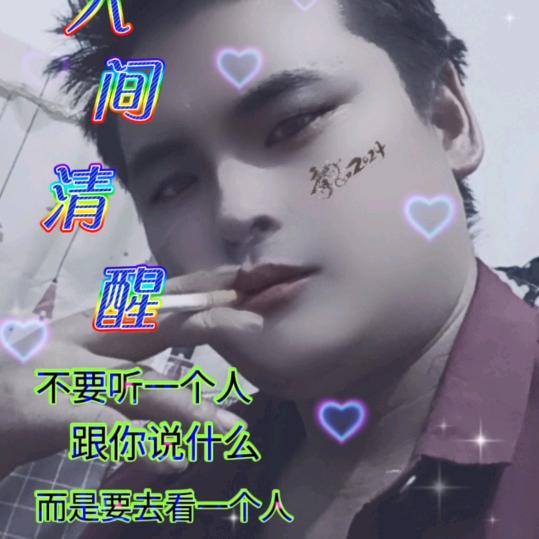 单身💘的曹二哥😂