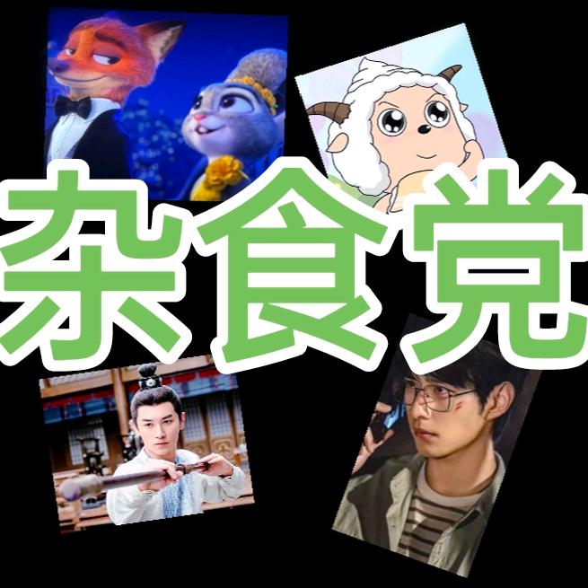 杂酱日常.喜唐.狐兔稻米
