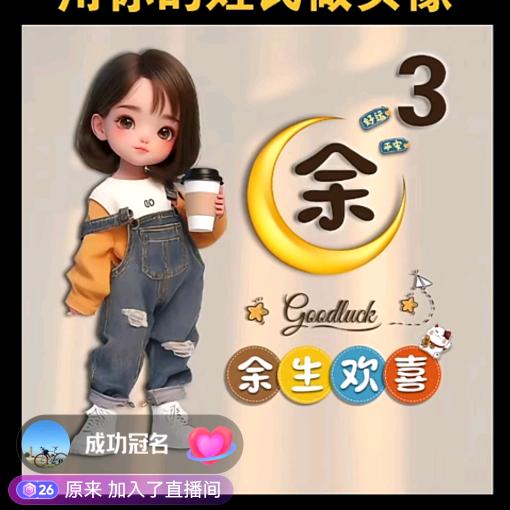 奈何桥头等你