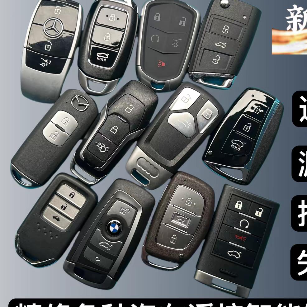 王新汽车钥匙漏电失灵维修