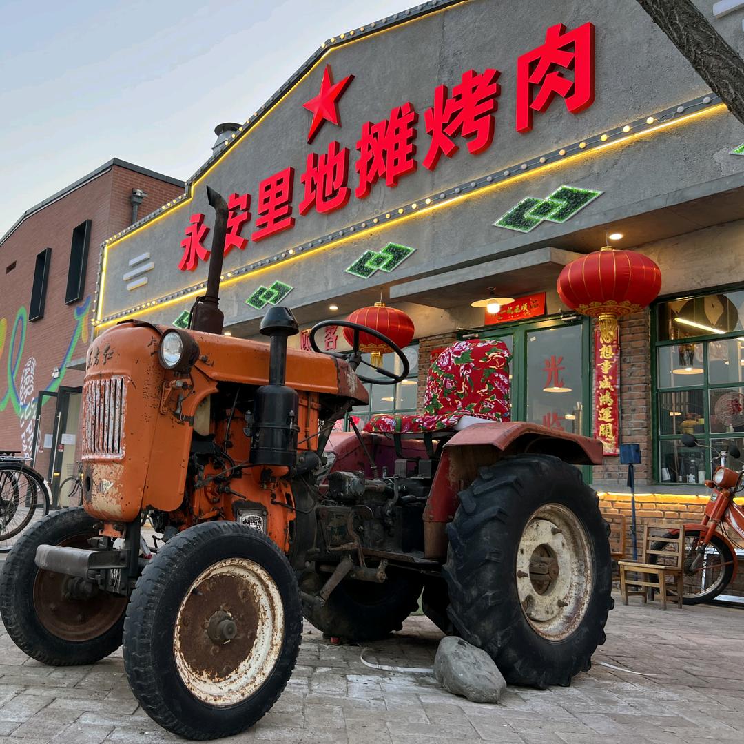 永安里地摊烤肉奥园店