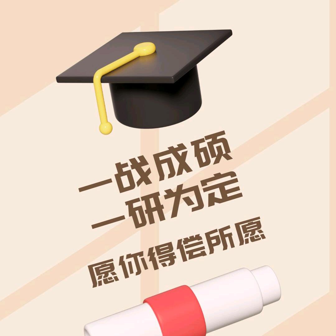 专做医学考研的林老师（逻科斯）