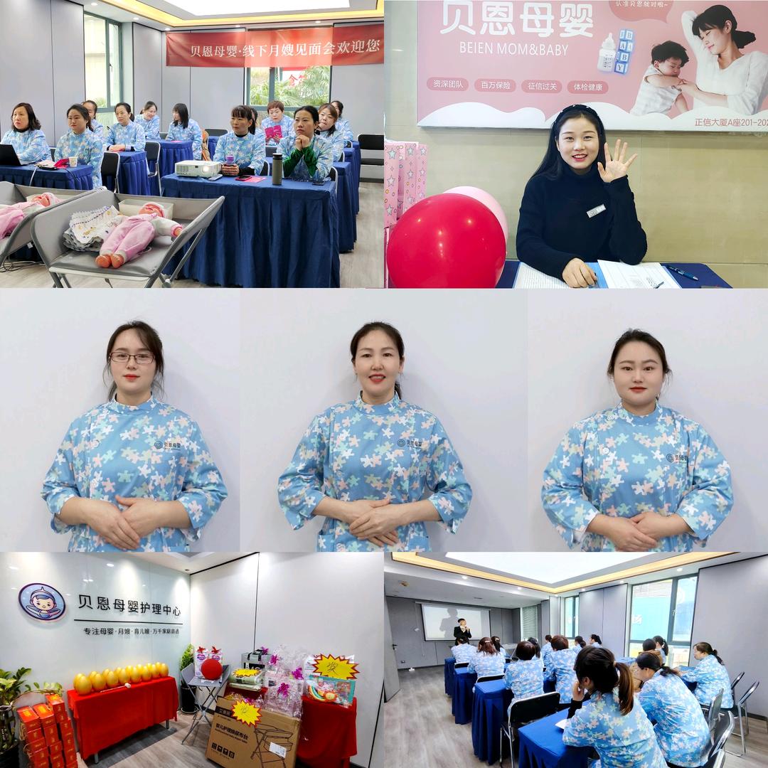 西安贝恩阿姨招聘
