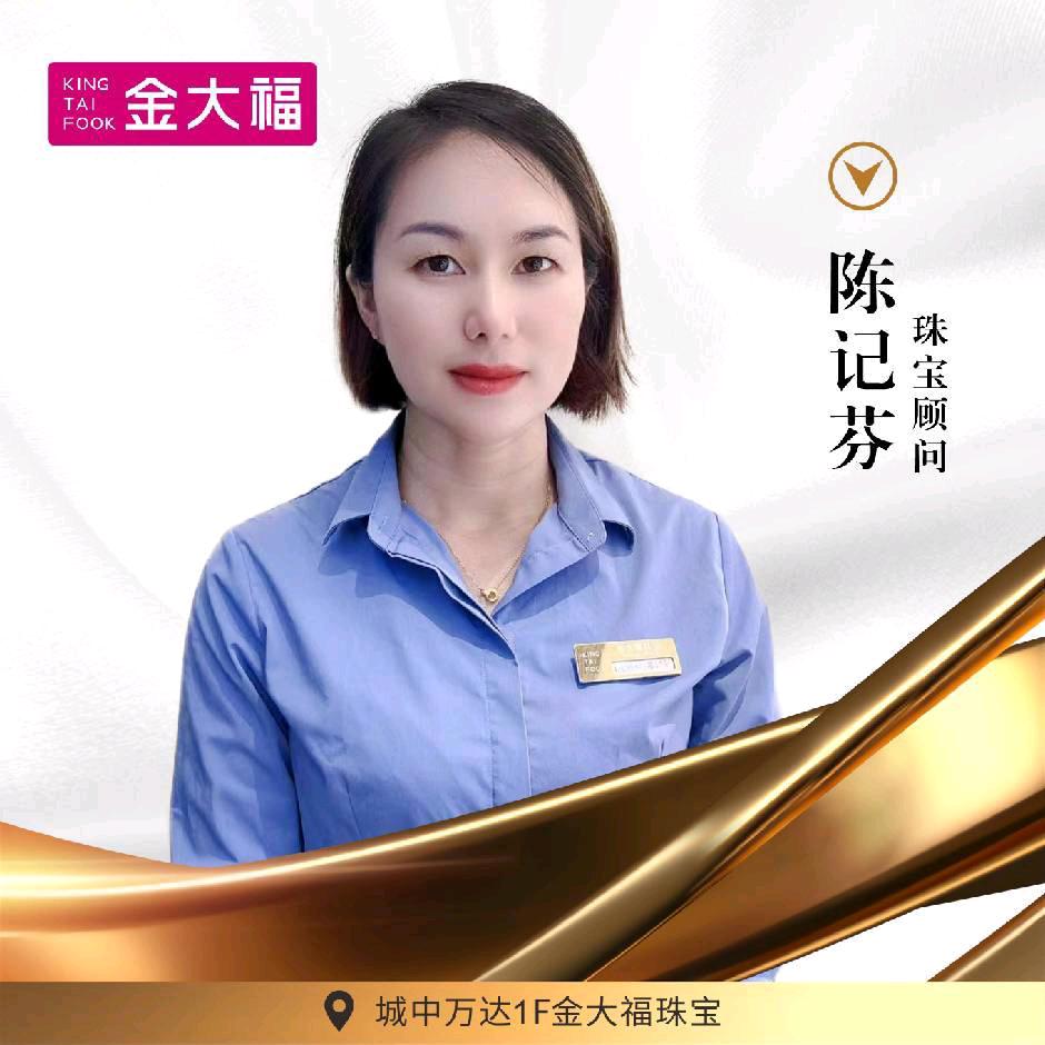 芬姐姐金大福(柳州城中万达广场店)