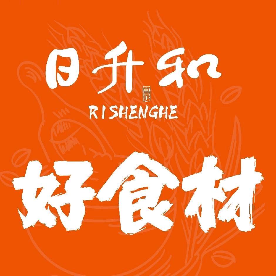 日升和包子铺