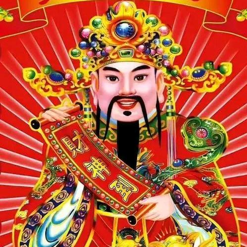 财神爷