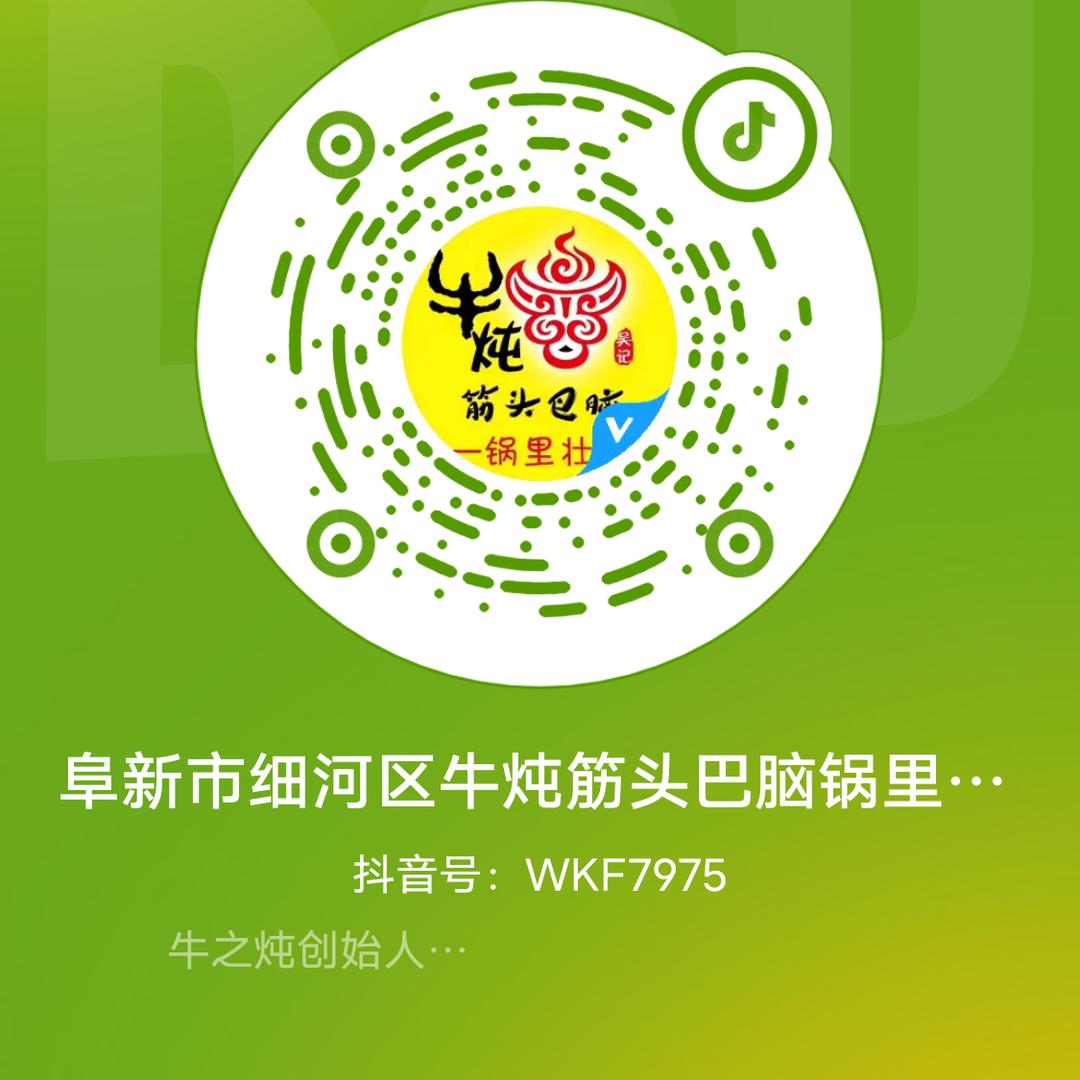 阜新市牛之炖筋牛排牛尾锅