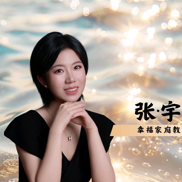 张宇