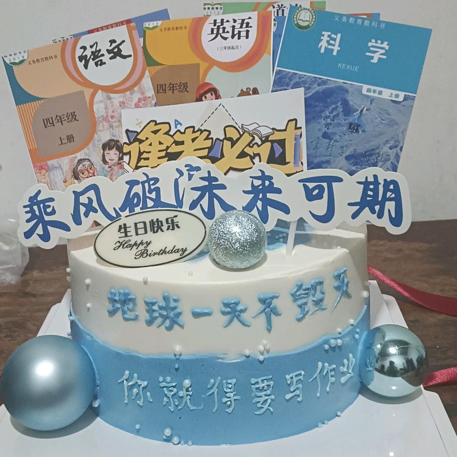 你是我的…