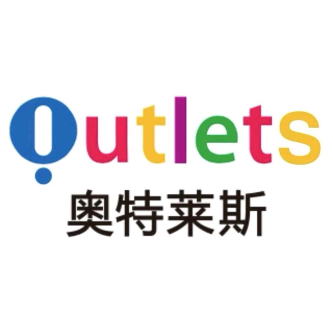 奥莱断码鞋