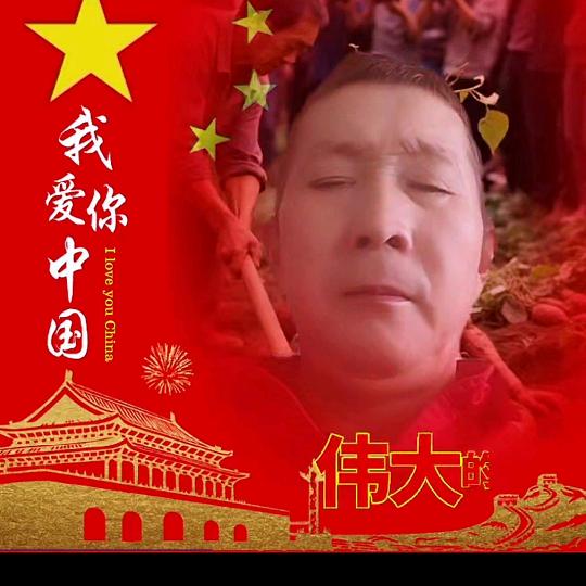 一心一意对你好