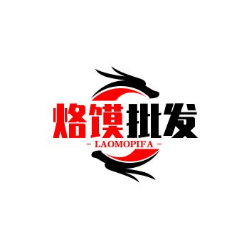 郭老大烙馍厂家批发