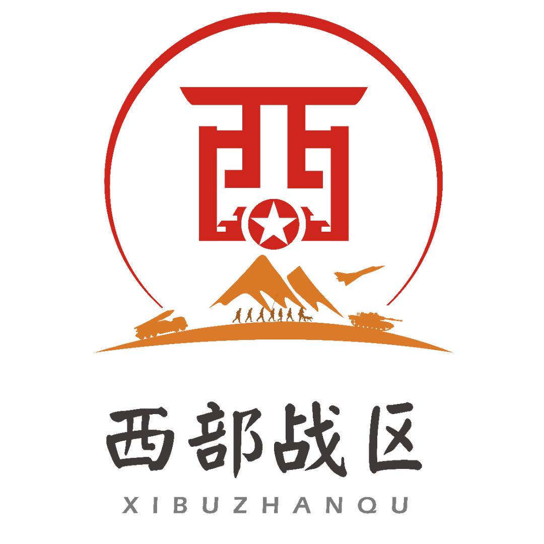西部战区