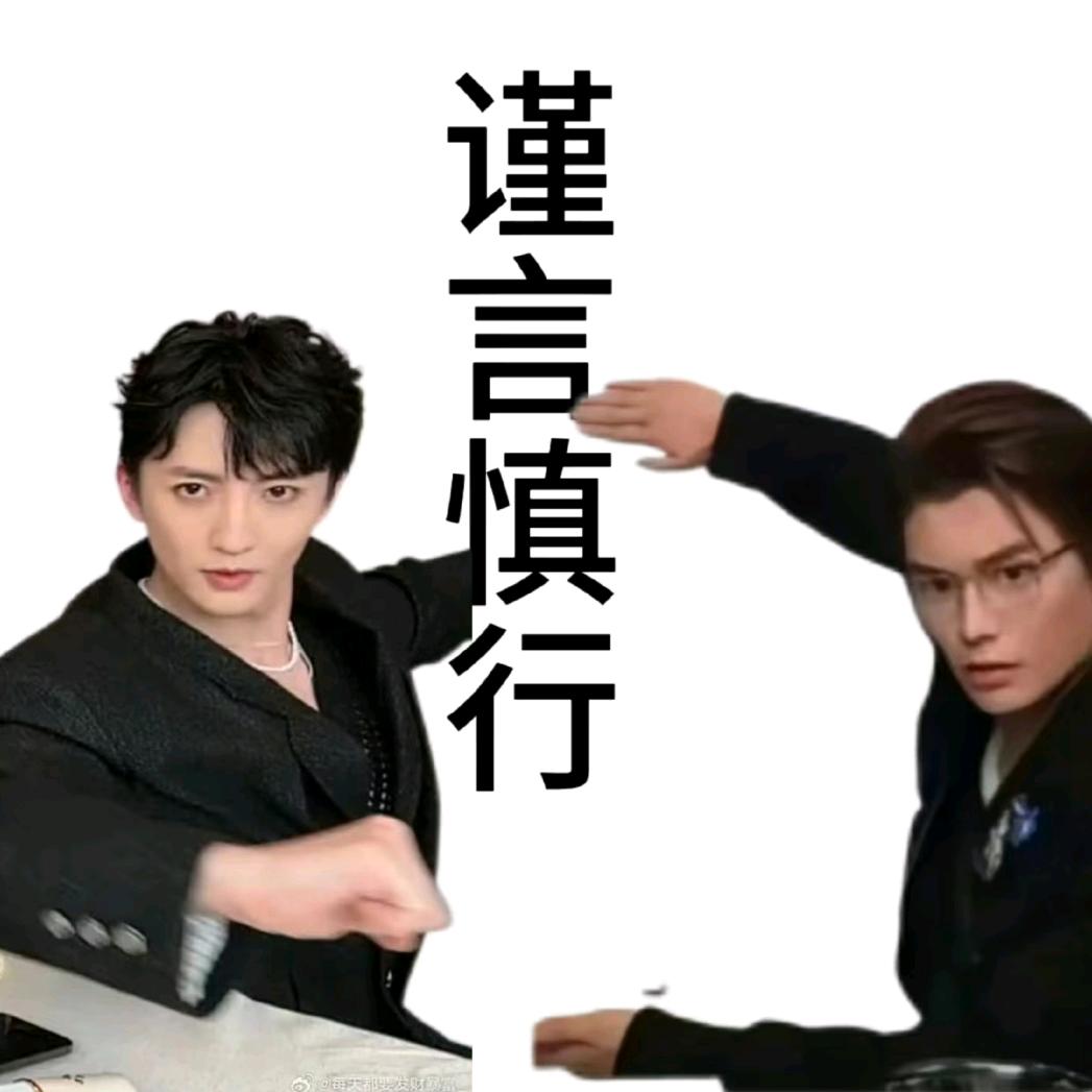 不抽象了抽你