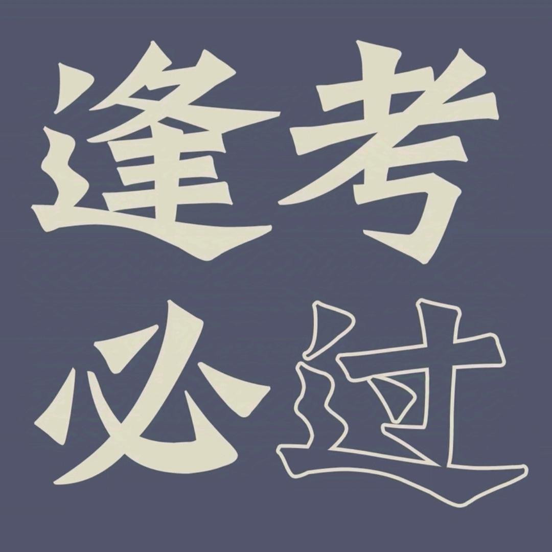 小高驾考❗培训