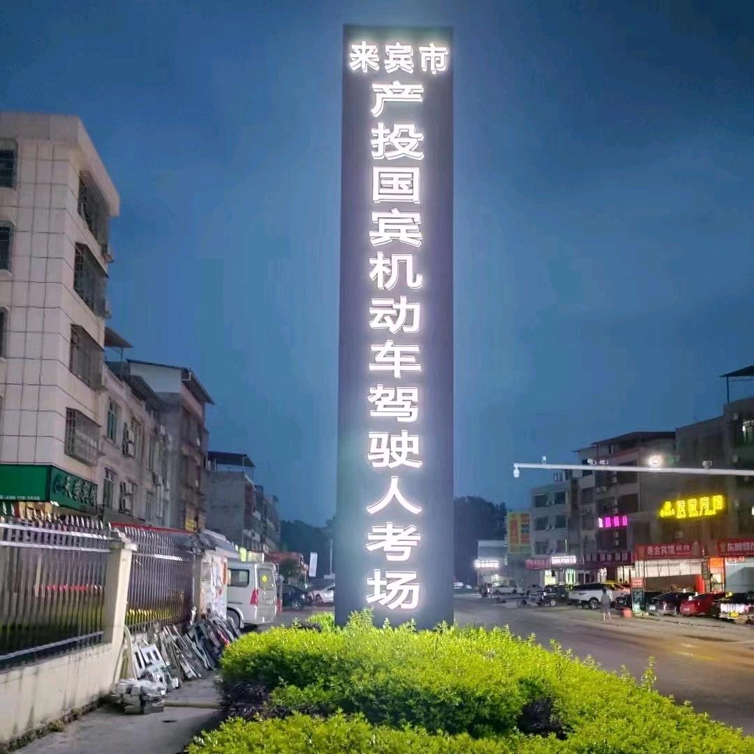 马坪驾校兴旺驾培招生部