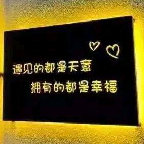 你情🌙我愿🌹遇见你👭