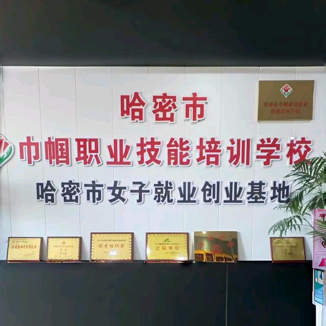 巾帼技能培训邵老师