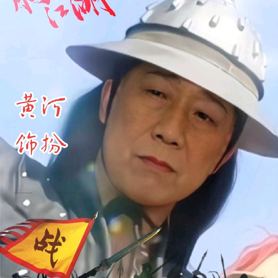 🇨🇳黄河🇨🇳