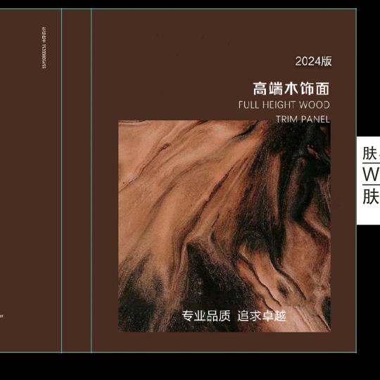 沧州木饰面墙板生产厂家