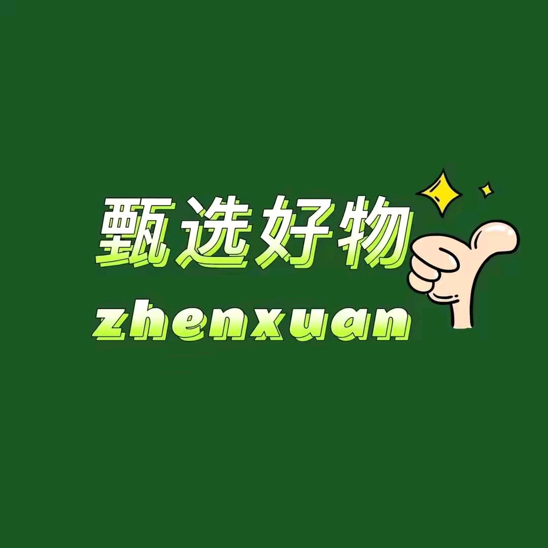 好物分享💹