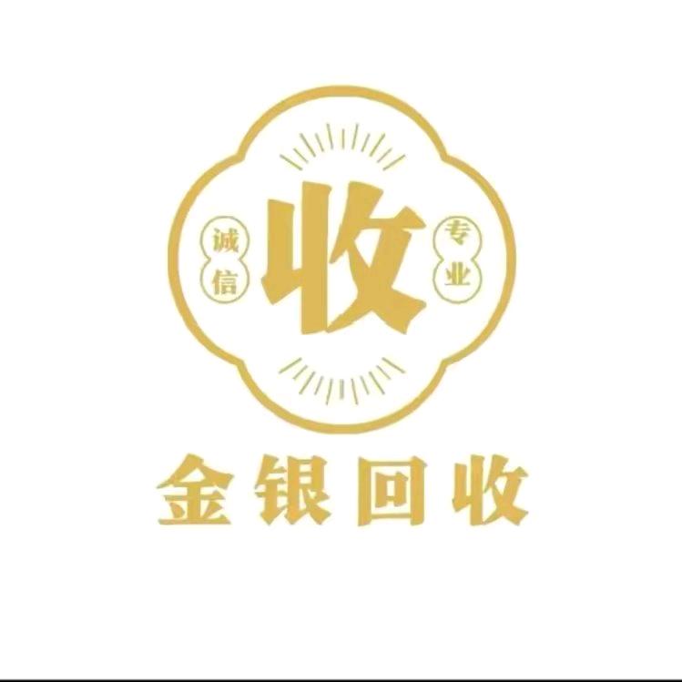 西宁市 黄金珠宝 収 荬