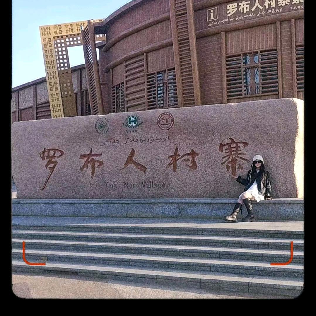 雪梅