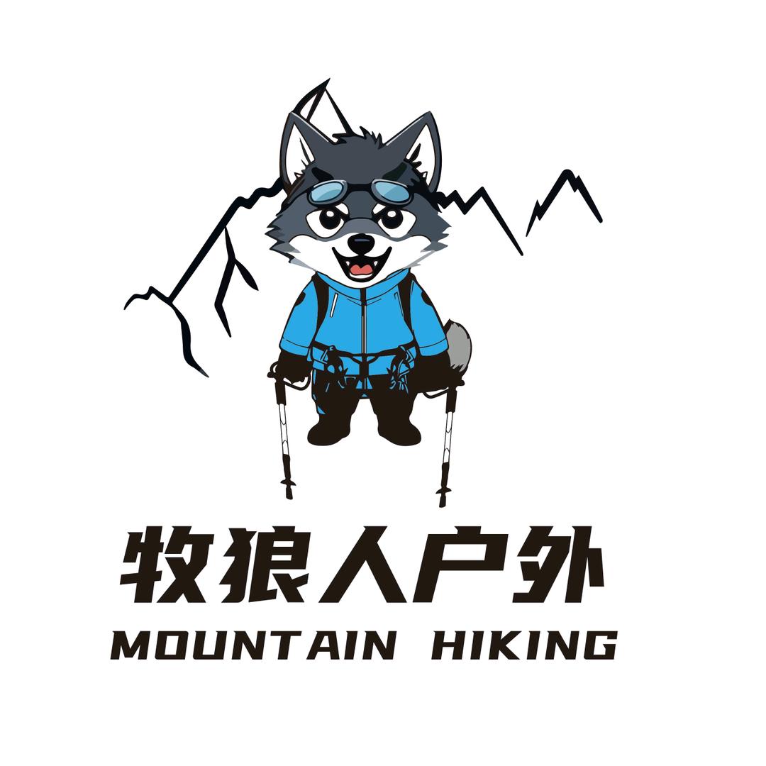 成都牧狼人户外运动有限公司