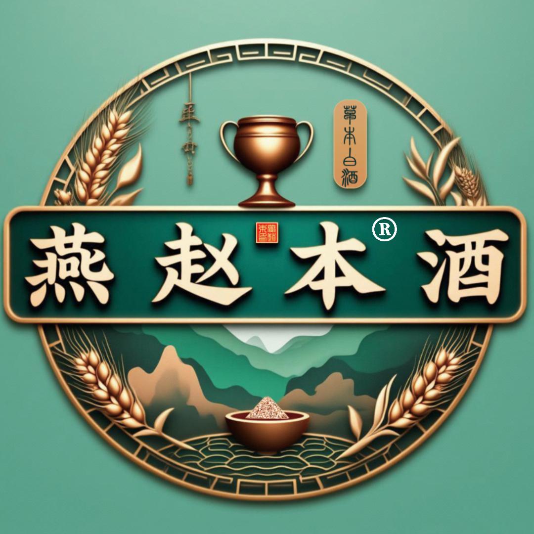 燕赵本酒